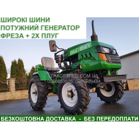 Мототрактор БУЛАТ Т-185NEW, 17 к.с, фреза 125, 2х плуг, Широкі шини, осі 50мм, потужний генератор, вихлоп вгору. Безкоштовна доставка